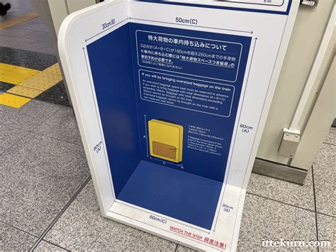 shinkansen oversized baggage|shinkansen oversized luggage rules.